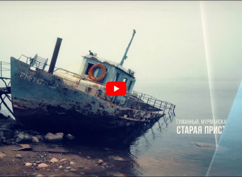 Видео: Поездка на Кольский